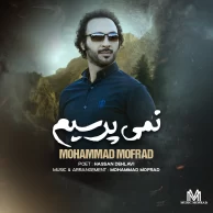 Mohammad Mofrad – Nemiporsim Mohammad Mofrad – Nemiporsim