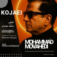 Mohammad Movahedi – Kojaei
