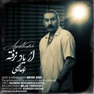 Nouha Rahimi – Az Yad Narafte