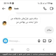 Saeb – Salam