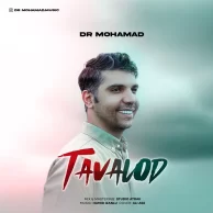 Dr Mohamad – Tavalod