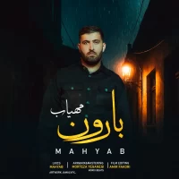 Mahyab