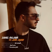 Sahel Rajabi