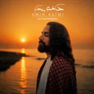 Amir Azimi – Dokhtare Bandar (Guitar Version)
