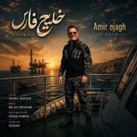 Amir Ojagh – Khalije Fars