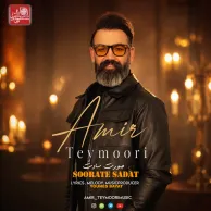 Amir Teymoori – Soorate Sadat