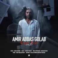 Amirabbas Golab – Digar Nist