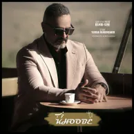 Arya Amjad – Khoobe