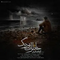 Azad Kamalian – Khaterate Bi Rang