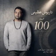 Dariush Azimi – 100 (Sad)