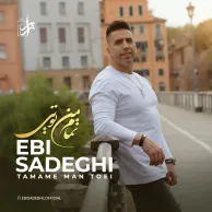 Ebi Sadeghi – Tamame Man Toei