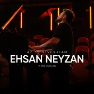 Ehsan Neyzan – Az To Neveshtam (Piano Version)