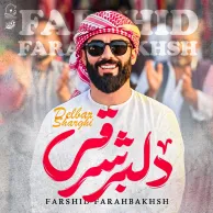 Farshid Farahbakhsh – Delbare Sharghi