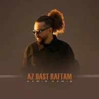 Hamid Hamis – Az Dast Raftam