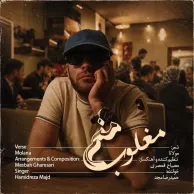 Hamidreza Majd – Maghloob Manam
