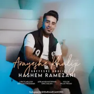 Hashem Ramezani – Arayeshe Khaliji
