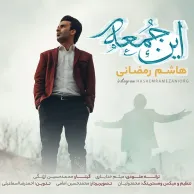 Hashem Ramezani – In Jome