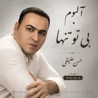 Hassan Aligholi – Bi To Tanha