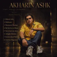 Hesam Hatefi – Akharin Ashk