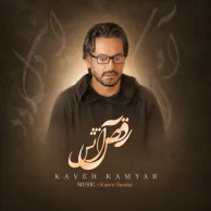 Kaveh Kamyar – Raghse Atash