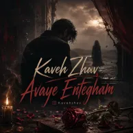 Kaveh Zhav – Avaye Entegham