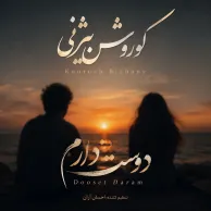 Koorosh Bizhany – Dooset Daram (Original Version)