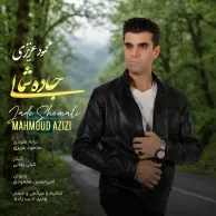 Mahmoud Azizi – Jade Shomali