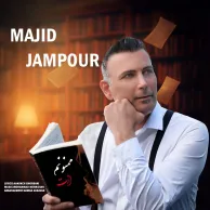 Majid Jampour – Mamnoonam Azat