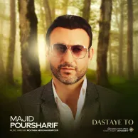 Majid Pour Sharif – Dastaye To
