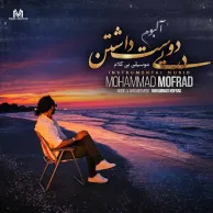 Mohammad Mofrad – Dar Pey Doost Dashtan (Instrumental)
