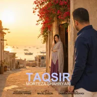 Morteza Shahryari – Taqsir