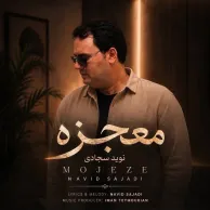 Navid Sajjadi – Mojeze