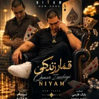 Niyam – Ghomare Zendegi