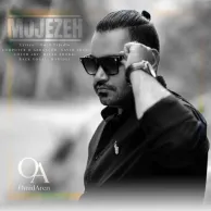 Omid Aren – Mojezeh