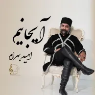 Omid Bahram – Ayjanim