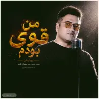 Pouya Bayati – Man Ghavi Boodam