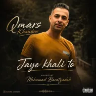 Qmars Khandan – Jaye Khali To