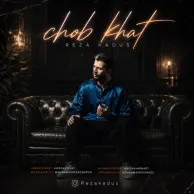 Reza Kadus – Chob Khat