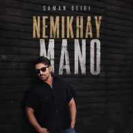 Saman Beygi – Nemikhay Mano