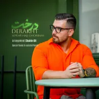 Sepehr Haji Ghorbani – Derakht