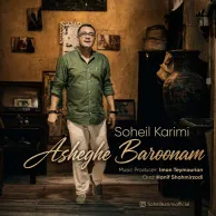 Soheil Karimi – Asheghe Baroonam