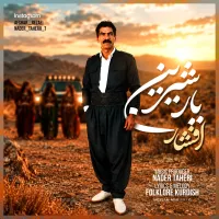 Afshar Rezaei