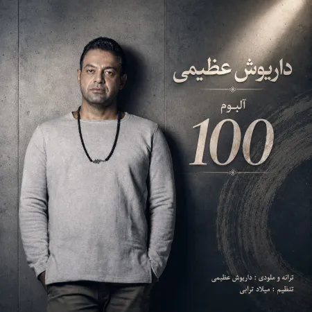 Dariush Azimi – 100 (Sad) Dariush Azimi – 100 (Sad)