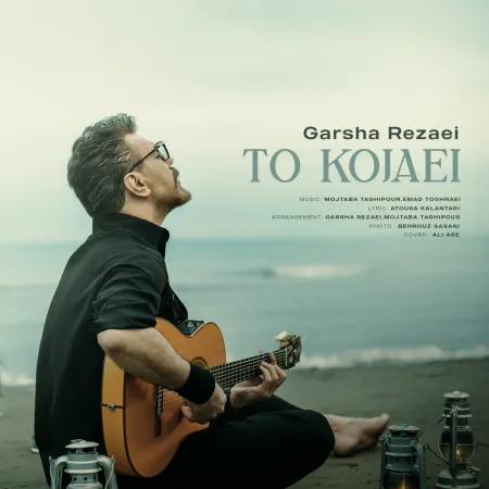 Garsha Rezaei – To Kojaei Garsha Rezaei – To Kojaei