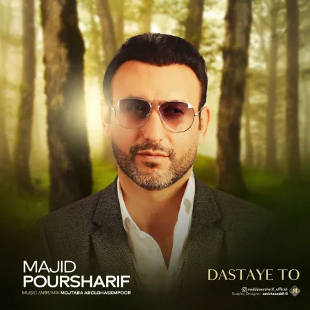 Majid Pour Sharif – Dastaye To Majid Pour Sharif – Dastaye To
