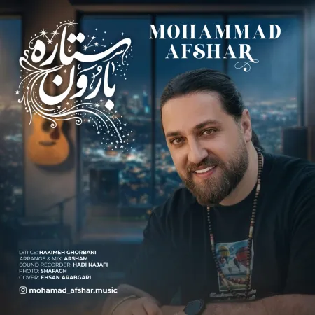 Mohammad Afshar – Setareh Baroon Mohammad Afshar – Setareh Baroon