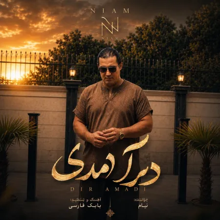 Niyam – Dir Amadi Niyam – Dir Amadi