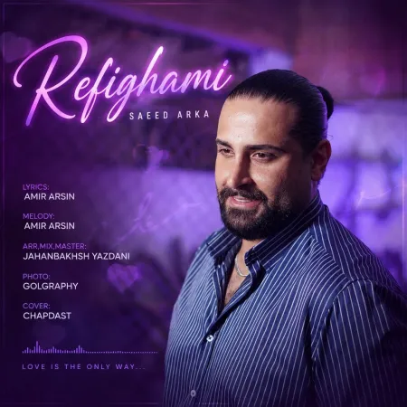 Saeed Arka – Refighami Saeed Arka – Refighami