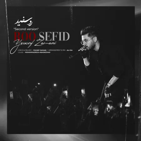 Yousef Zamani – Roo Sefid (Second Version) Yousef Zamani – Roo Sefid (Second Version)