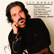 Ali Rohan – Bozorgtarin Ghame Delam
